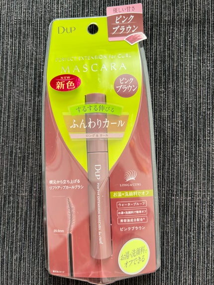パーフェクトエクステンション マスカラ for カール/D-UP/マスカラを使ったクチコミ(2枚目)