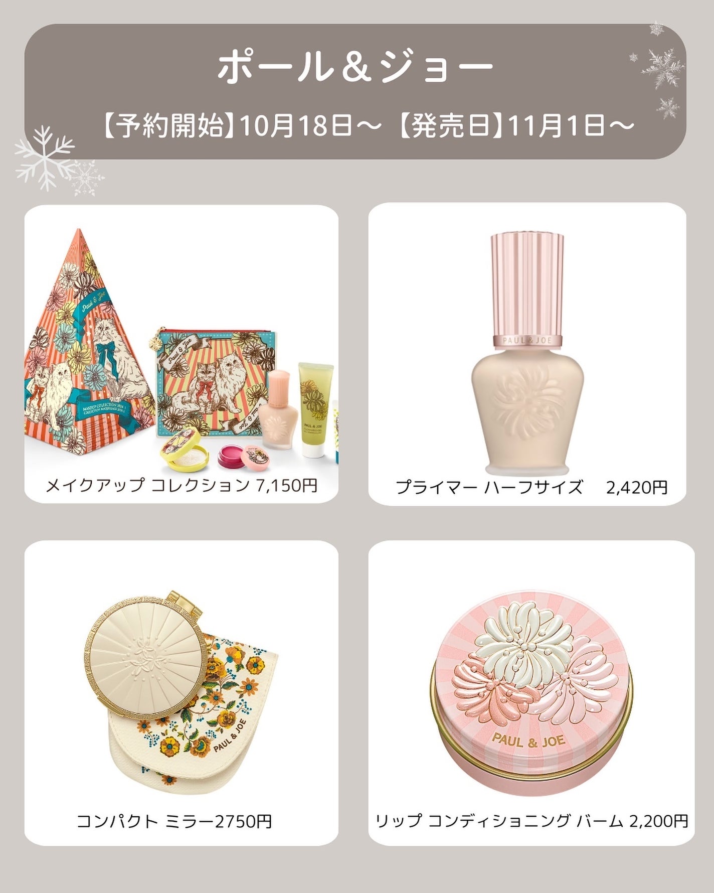 あおい|アラサー女子向けおしゃれギフト•プレゼント on LIPS 「ストーリーでは新発売&お得情報発信中🤫🎁@aoiroom202..」(3枚目)