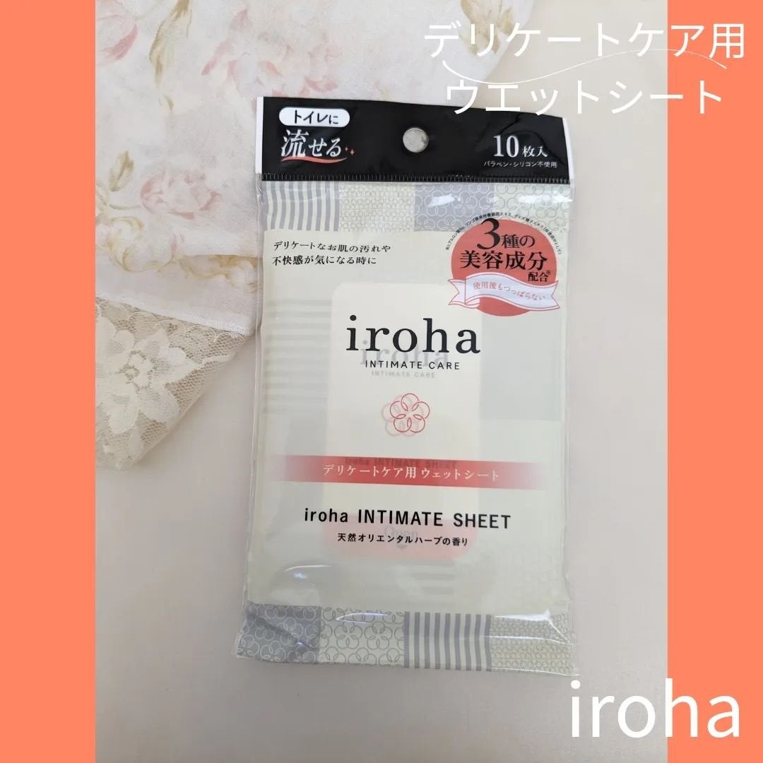 イロハ インティメートシート/iroha INTIMATE CARE/デリケートゾーンケアを使ったクチコミ(4枚目)