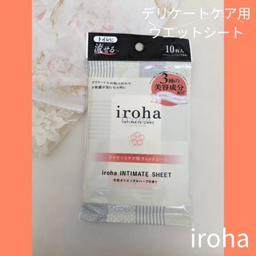 iroha INTIMATE SHEET/iroha INTIMATE CARE/デリケートゾーンケアを使ったクチコミ（4枚目）