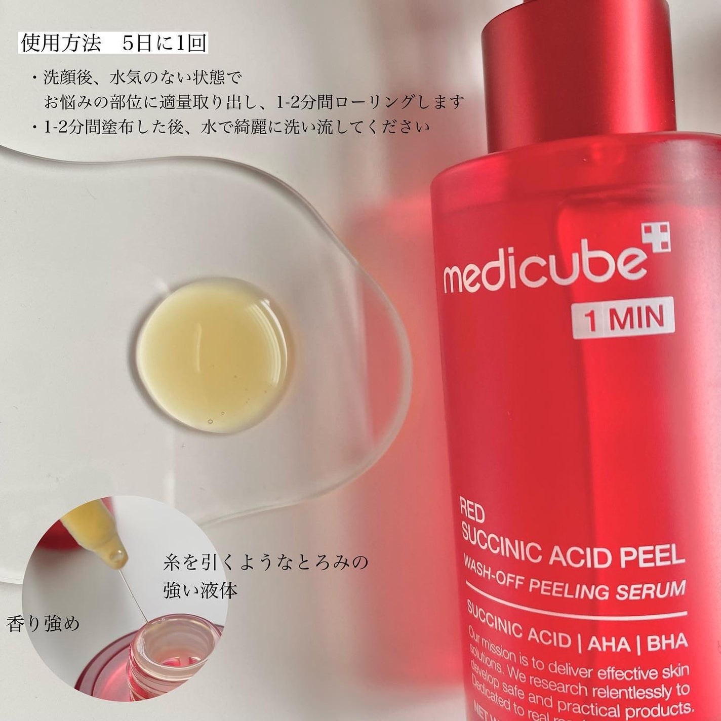レッドアクネピーリングセラム/MEDICUBE/美容液を使ったクチコミ(3枚目)