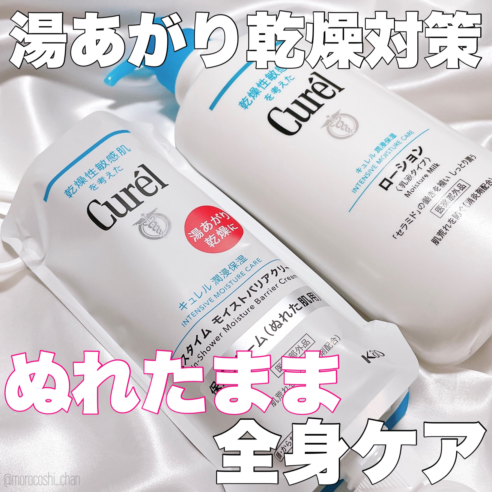 ローション/キュレル/ボディローションを使ったクチコミ（1枚目）