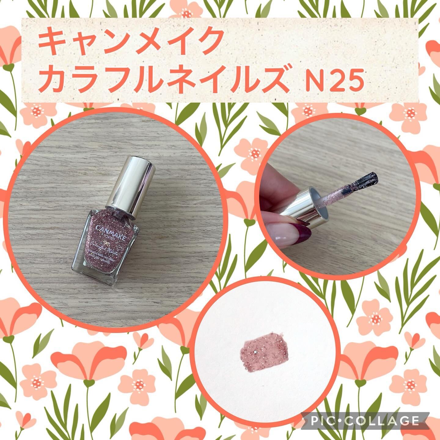 カラフルネイルズ/キャンメイク/マニキュアを使ったクチコミ（1枚目）