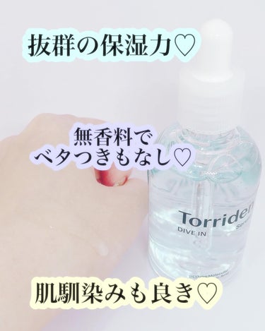 Yu-cosmeマニア❤️ on LIPS 「トリデンダイブインセラム80ml保湿力抜群の美容液✨肌馴染みも..」（3枚目）