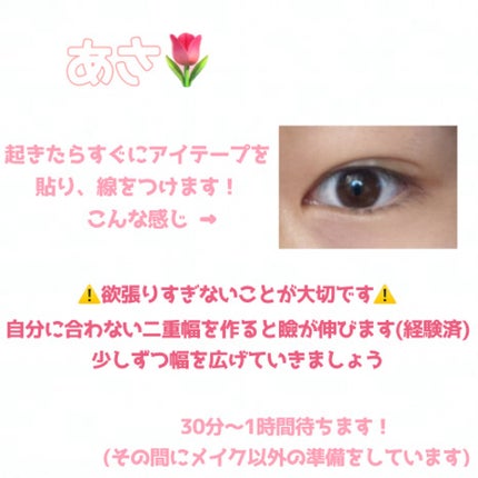 アイトーク/アイトーク/二重まぶた用アイテムを使ったクチコミ(4枚目)