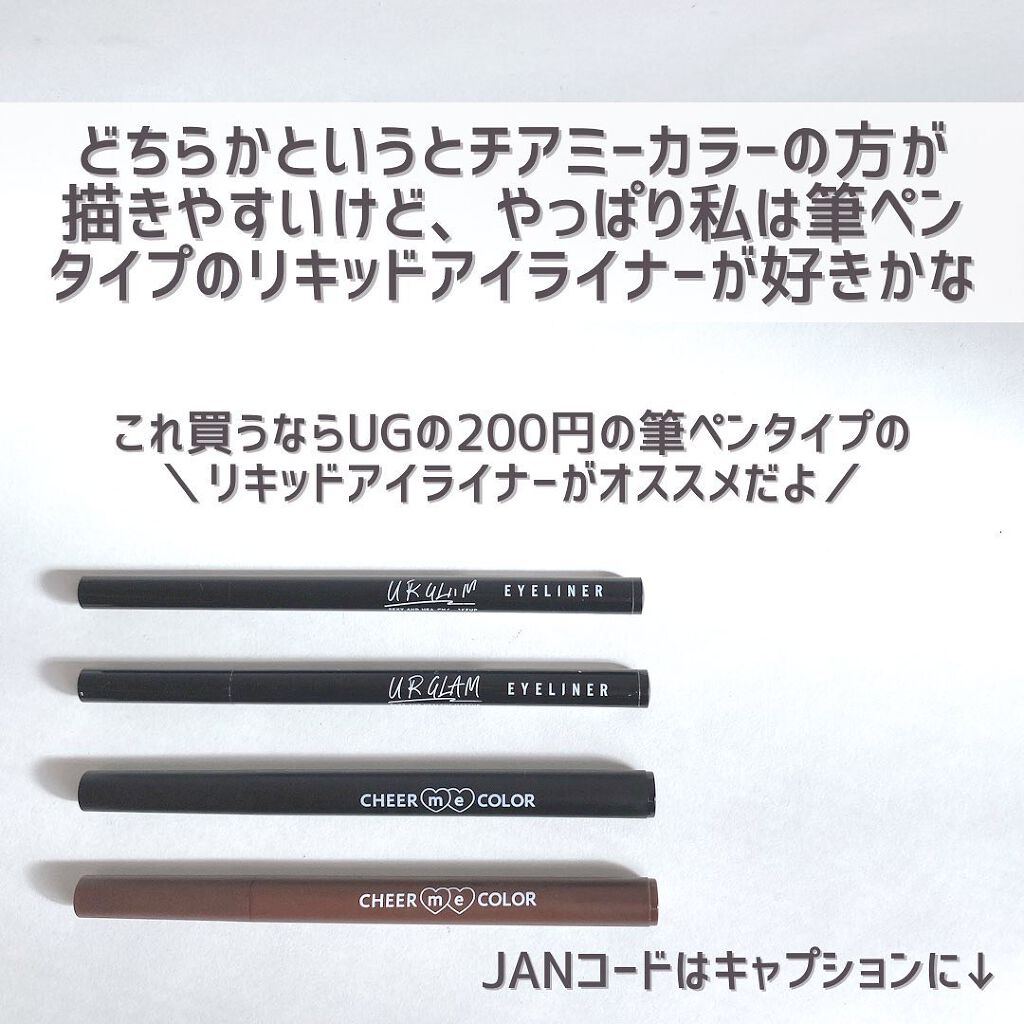 UR GLAM LIQUID EYELINER/U R GLAM/リキッドアイライナーを使ったクチコミ(9枚目)