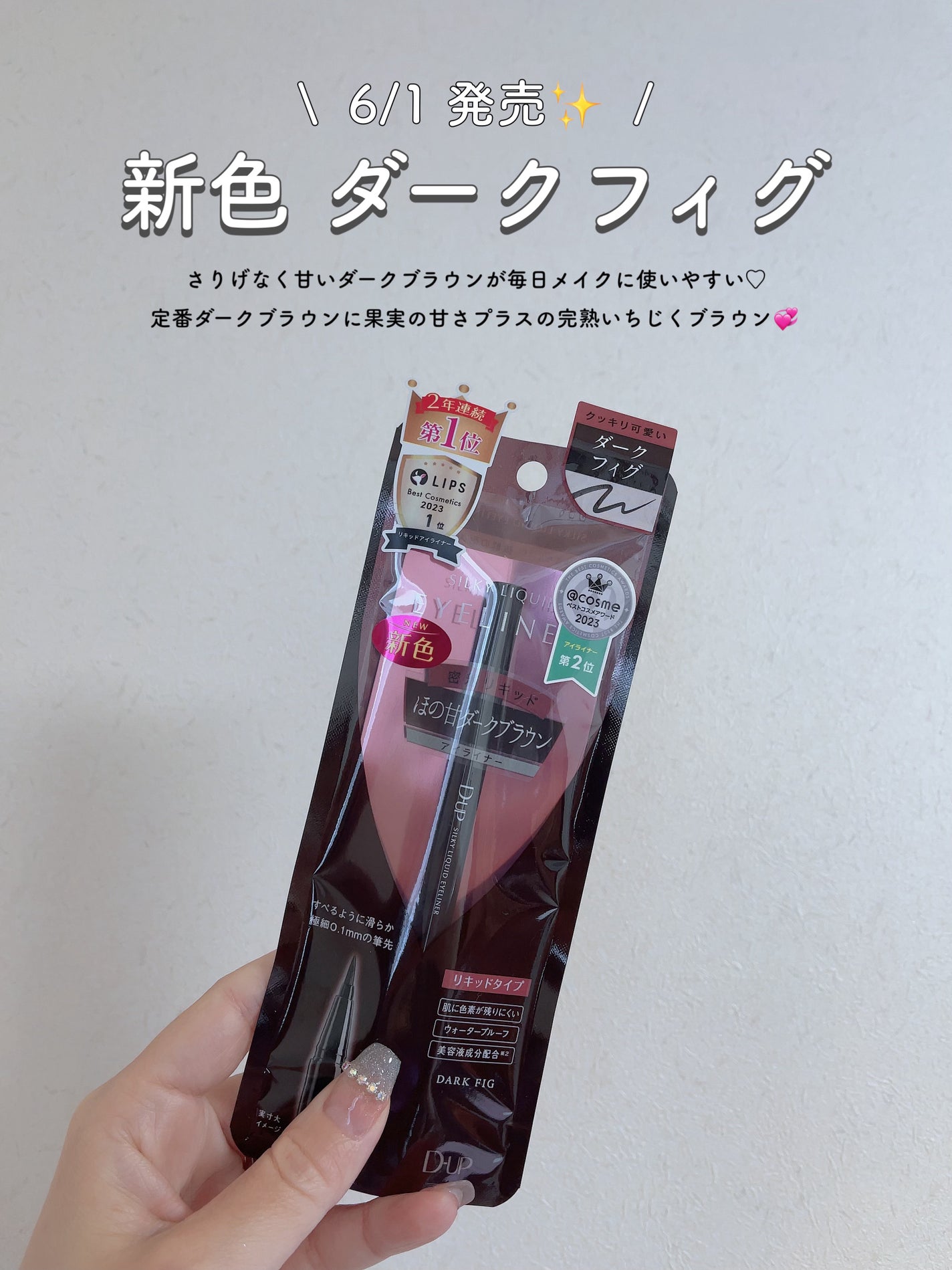 シルキーリキッドアイライナーWP/D-UP/リキッドアイライナーを使ったクチコミ(2枚目)