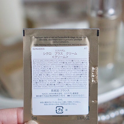 シクロ プラス セロム/エステダム/美容液を使ったクチコミ(6枚目)