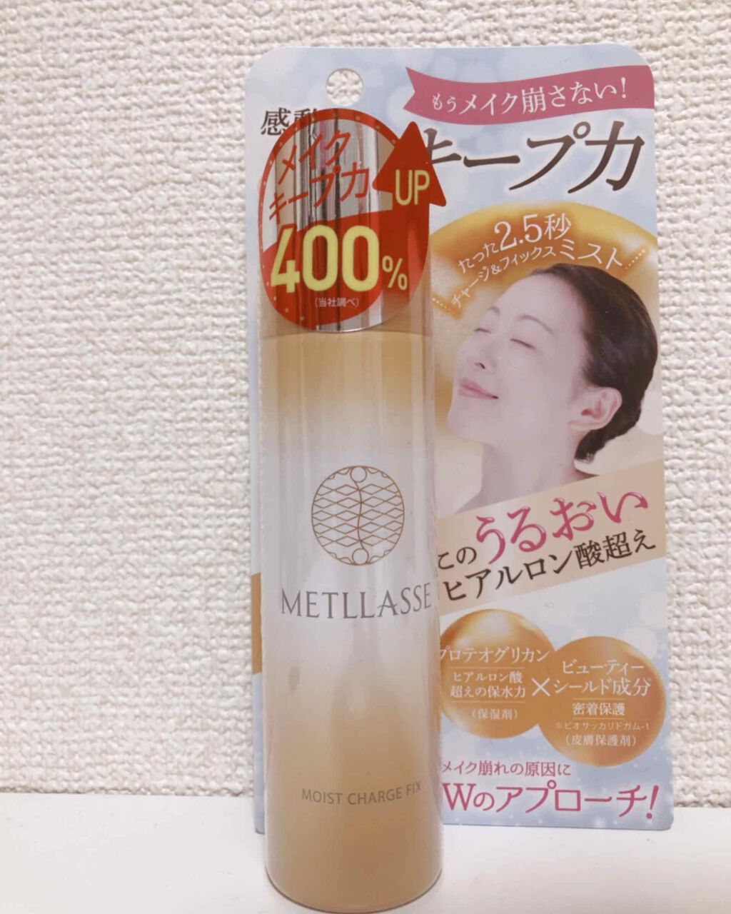 モイストチャージフィックス/METLLASSE(メトラッセ)/ミスト状化粧水を使ったクチコミ（2枚目）