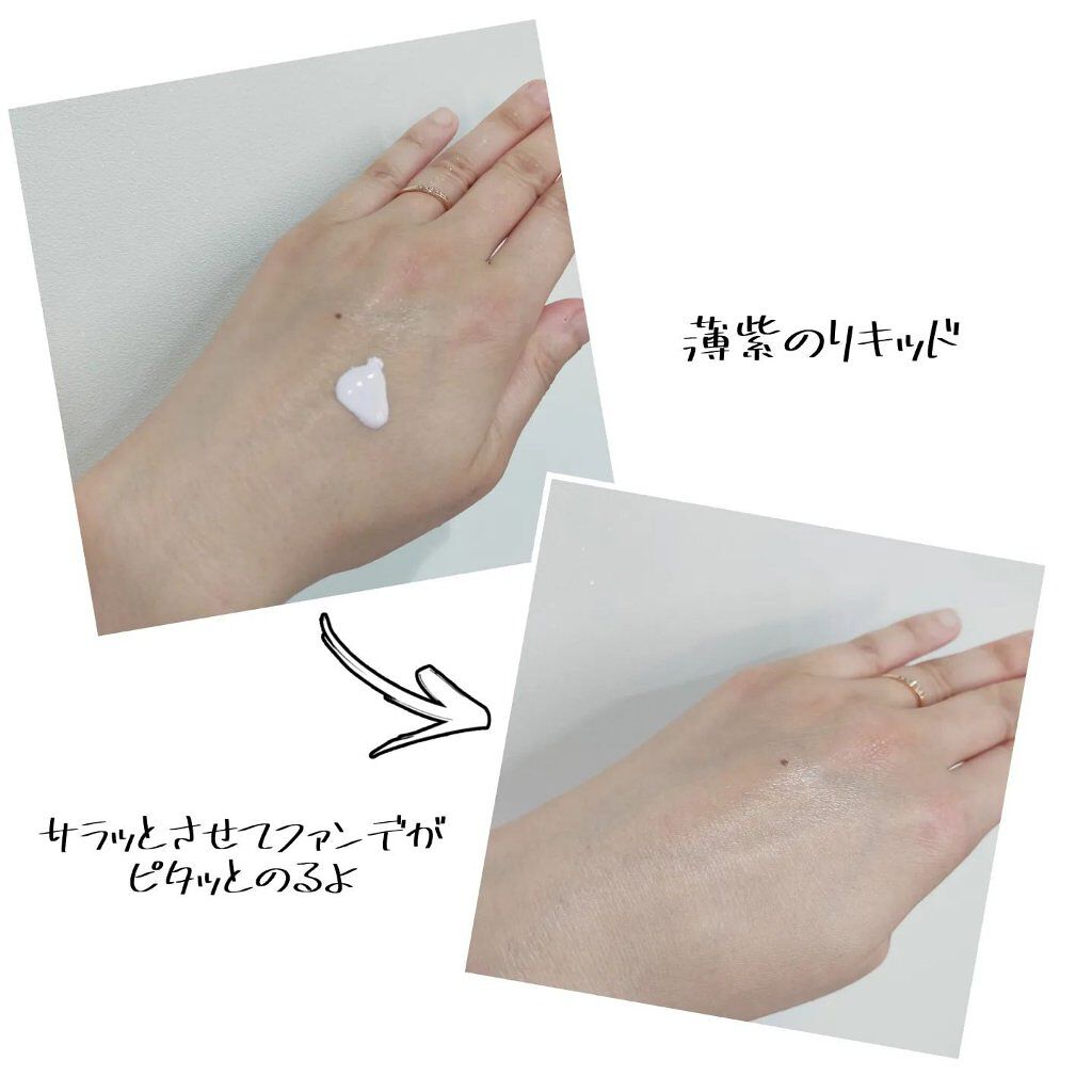 ドラマティックスキンセンサーベース EX UV+/マキアージュ/化粧下地を使ったクチコミ（2枚目）