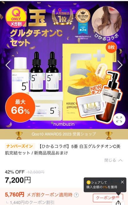 を使ったクチコミ(1枚目)