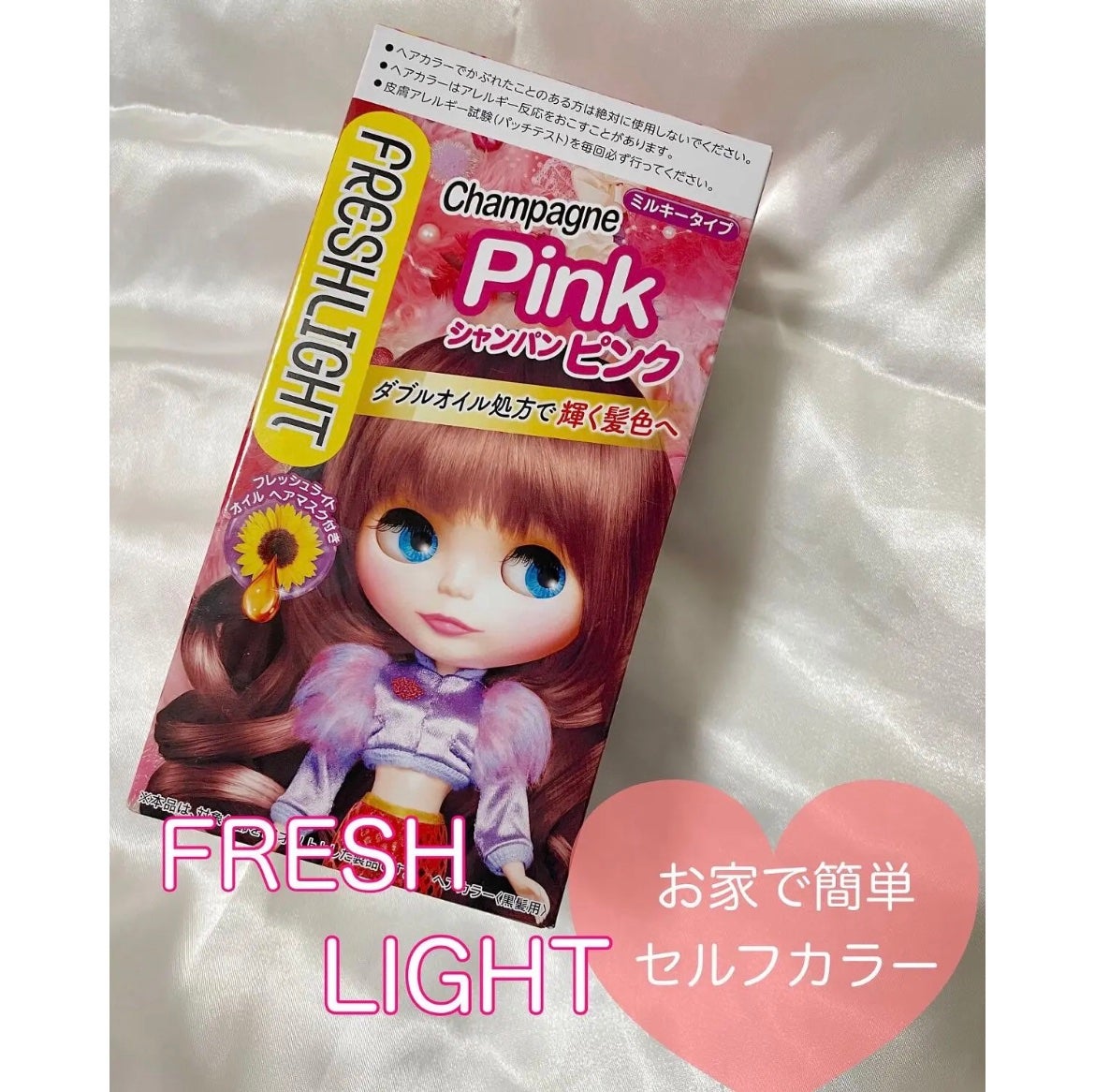 ミルキーヘアカラー/フレッシュライト/ヘアカラーを使ったクチコミ(1枚目)