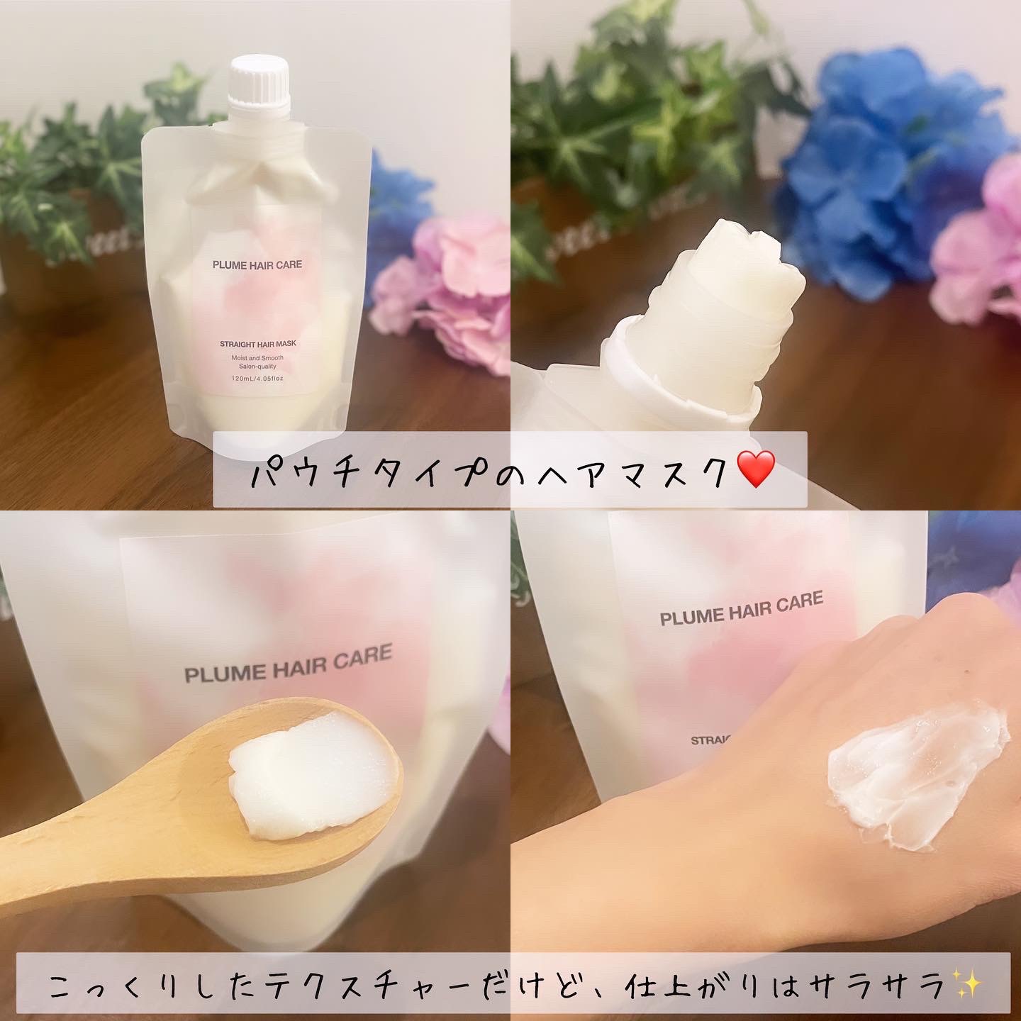 ストレートヘアマスク/PlumeHairCare/ヘアマスク・ヘアパックを使ったクチコミ（2枚目）