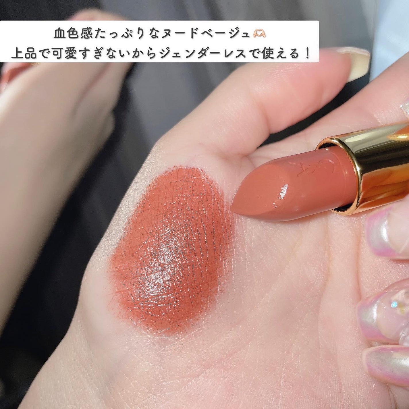 ルージュ ピュールクチュール/YVES SAINT LAURENT BEAUTE/口紅を使ったクチコミ(2枚目)