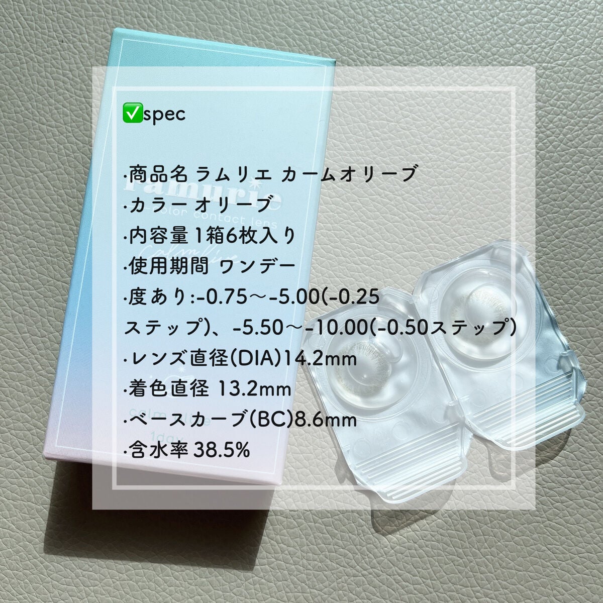 ramurie ラムリエ/ramurie/ワンデー(1DAY)カラコンを使ったクチコミ(3枚目)