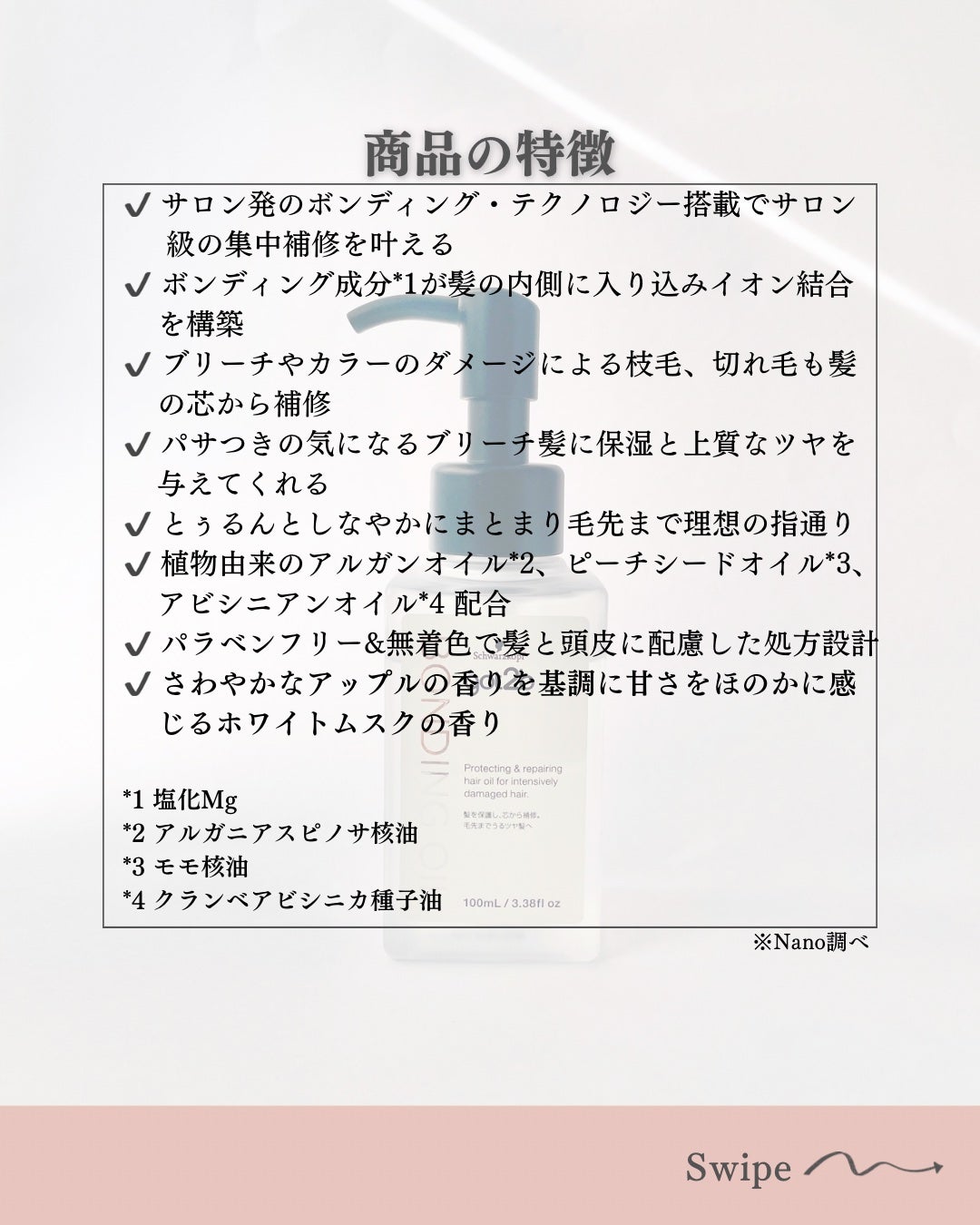 ボンディング・オイル/got2b/ヘアオイルを使ったクチコミ(4枚目)