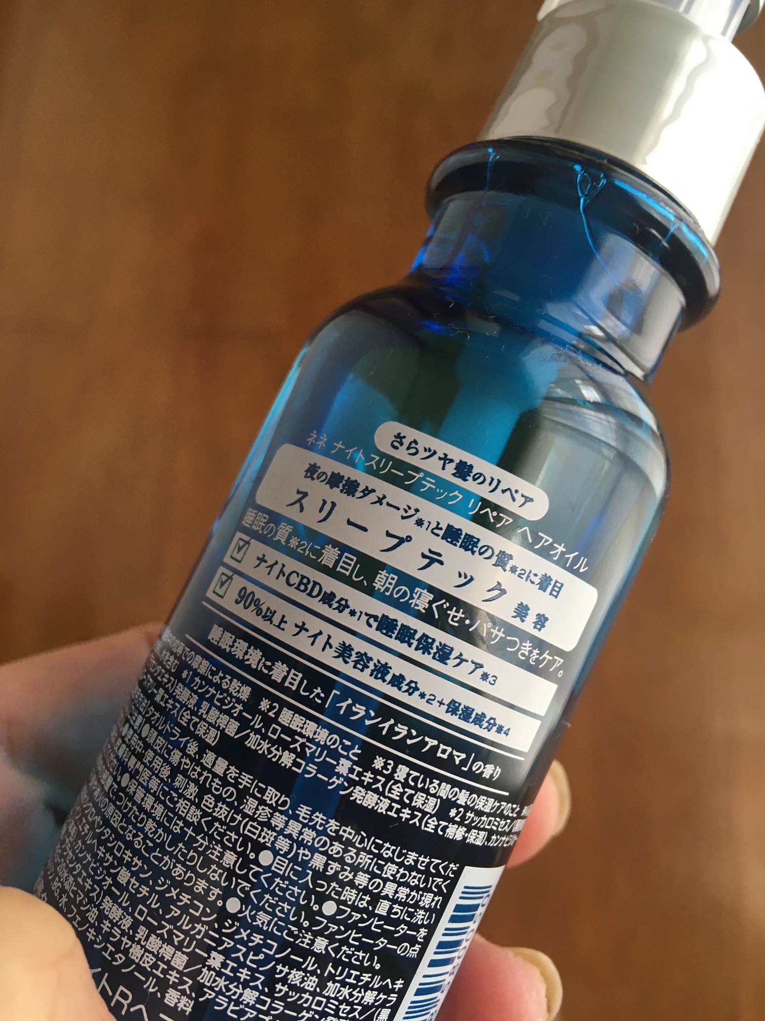 スリープテック リペア ヘアオイル/NeNe Night/ヘアオイルを使ったクチコミ（3枚目）