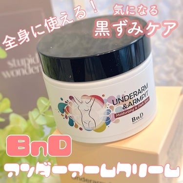 BnDアンダーアームクリーム(ボディクリーム)/BnD/ボディクリームを使ったクチコミ（1枚目）