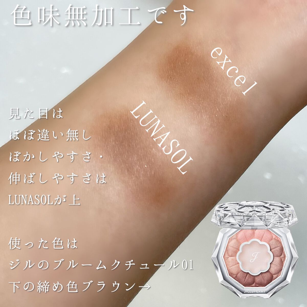 アイシャドウベース/excel/アイシャドウベースを使ったクチコミ(4枚目)