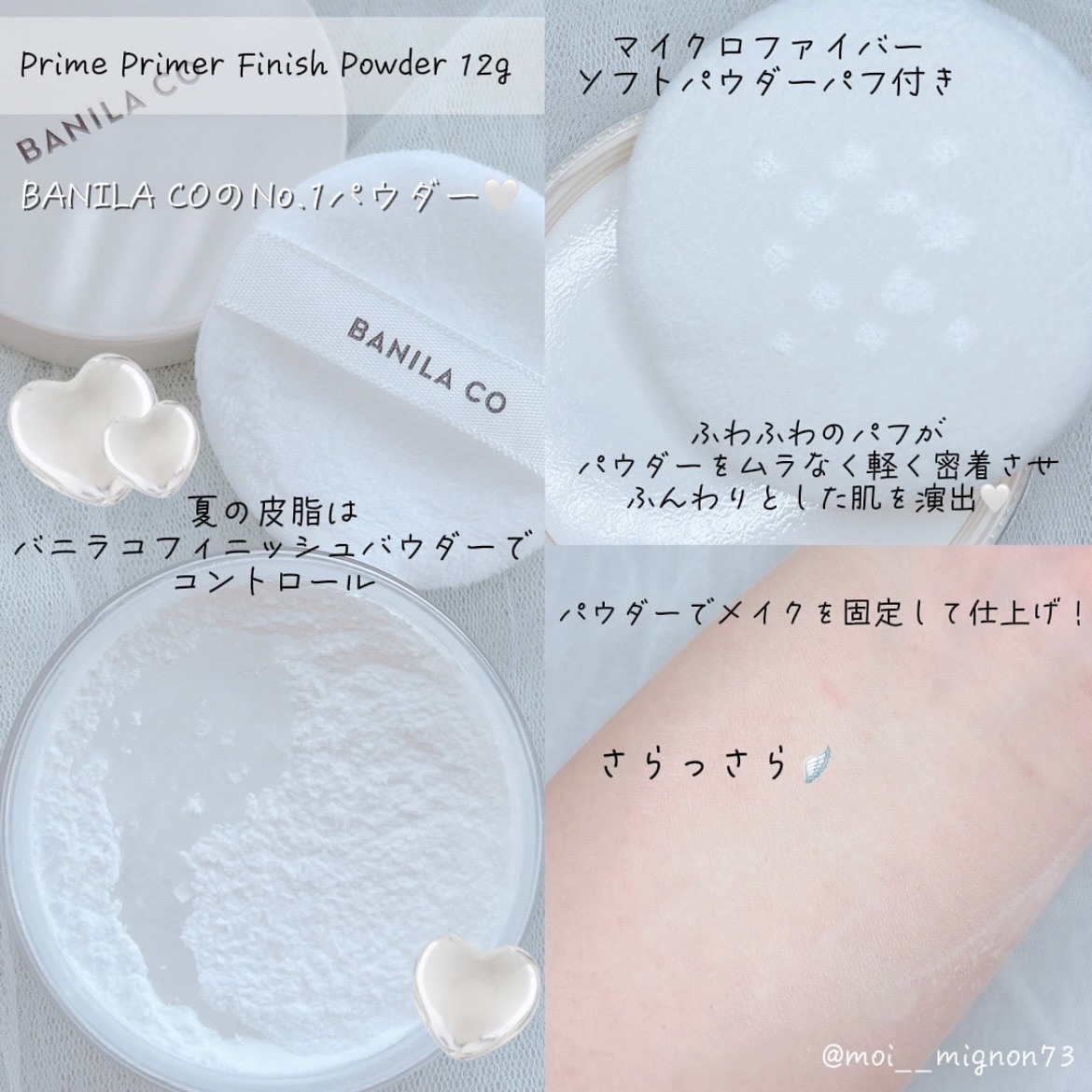 プライムプライマーフィニッシュパウダー/BANILA CO/ルースパウダーを使ったクチコミ（3枚目）