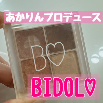 THE アイパレR/b idol/アイシャドウパレットを使ったクチコミ(1枚目)