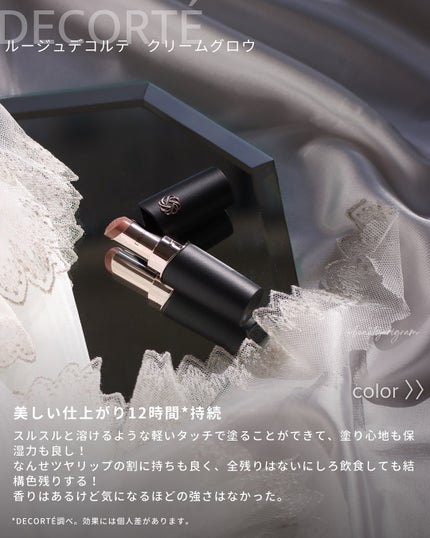 ルージュデコルテ クリームグロウ/DECORTÉ/口紅を使ったクチコミ(4枚目)