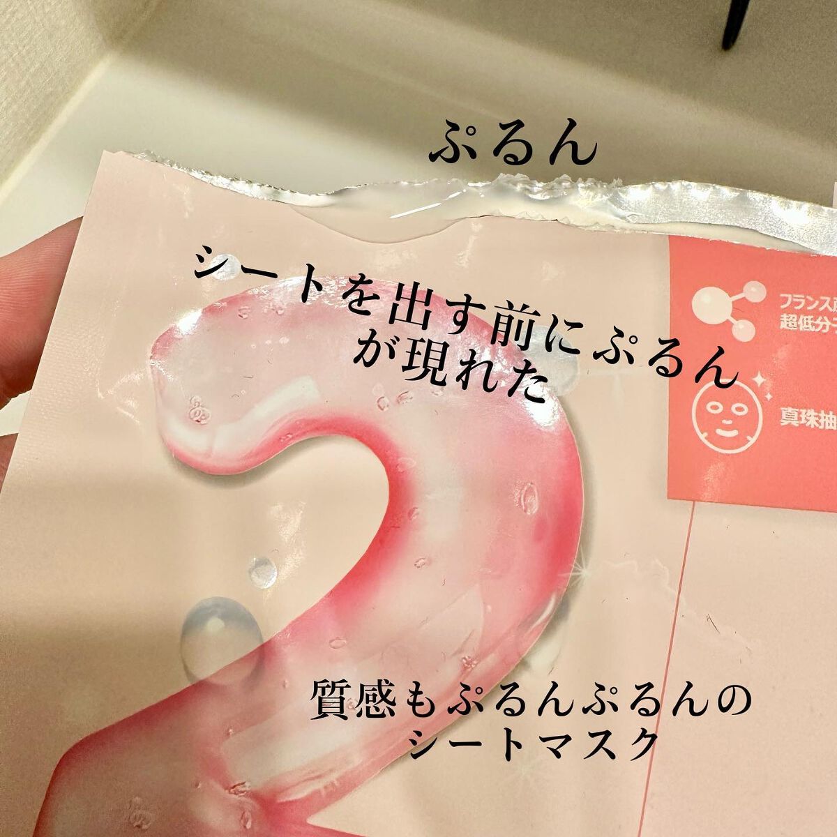 3番 すべすべキメケアシートマスク/numbuzin/シートマスク・パックを使ったクチコミ（3枚目）