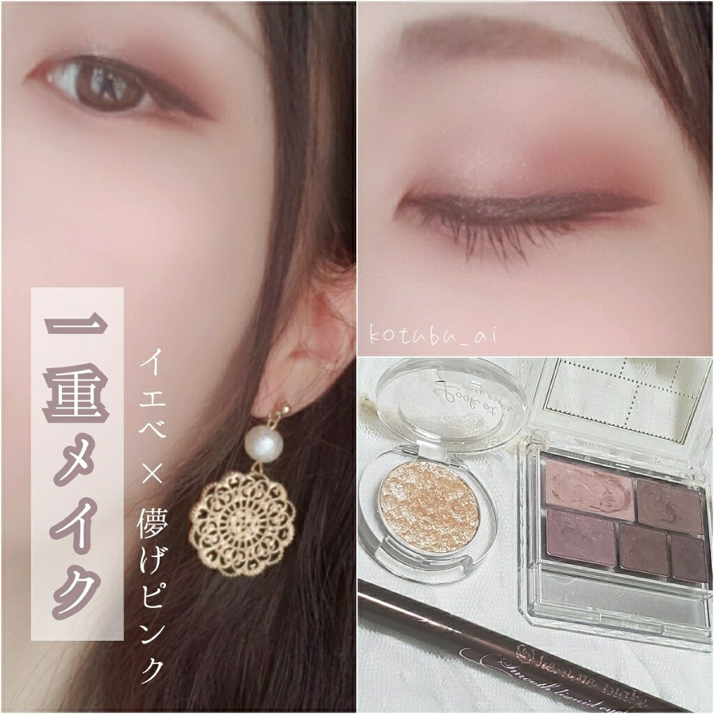 ルックアット マイアイズ/ETUDE/単色アイシャドウを使ったクチコミ（1枚目）