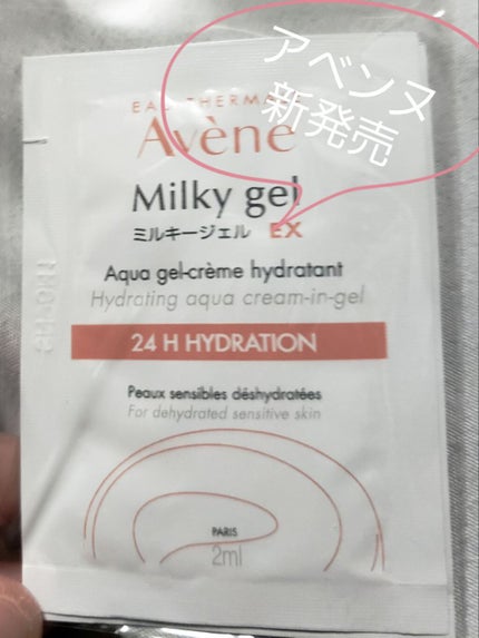 ミルキージェル EX/アベンヌ/オールインワン化粧品を使ったクチコミ(1枚目)