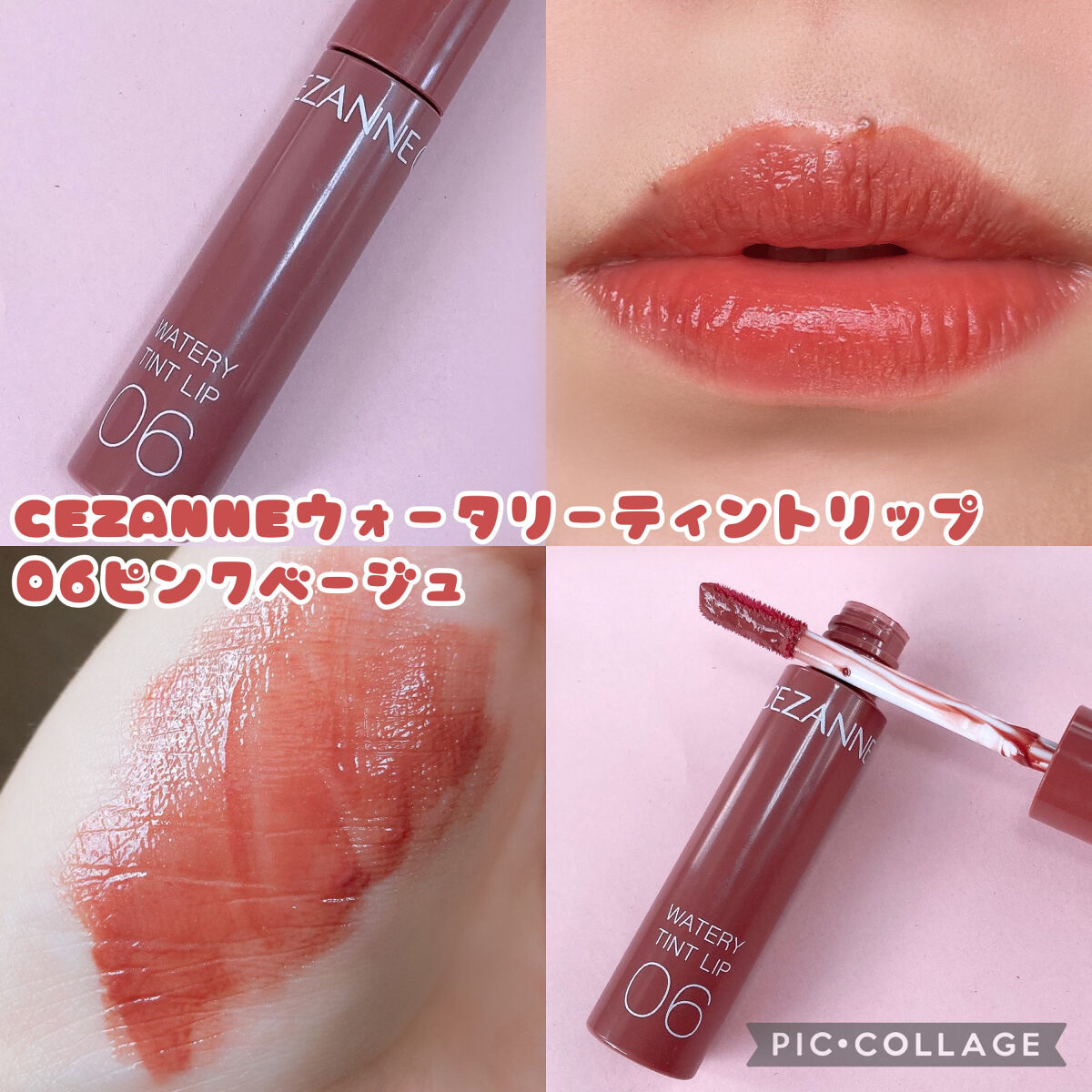 かめさん????フォロバ on LIPS 「#推しティント#セザンヌ#cezanne#ウォータリーティント..」 | LIPS