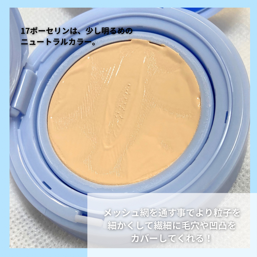 セカンドスキンメッシュマットクッション 17 ポーセリン（24 BLUE DIVE）/hince/クッションファンデーションを使ったクチコミ（3枚目）