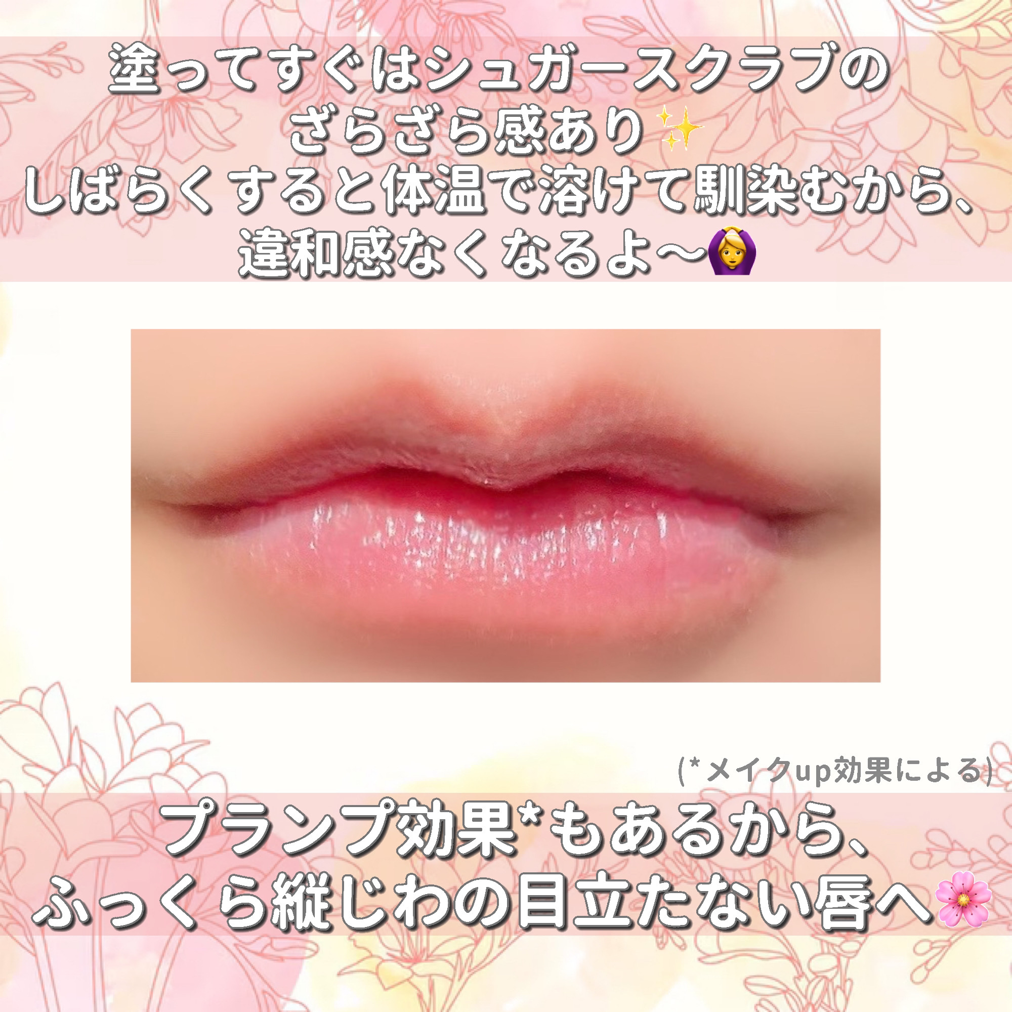 リップ スクラブ ＆ バーム/Visée/リップバームを使ったクチコミ（3枚目）