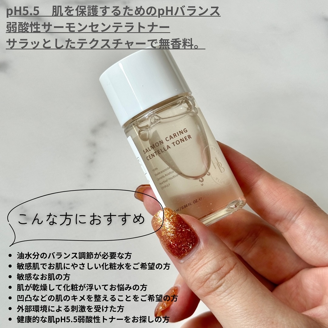 サーモンケアリングセンテラアンプル/Heve Blue/美容液を使ったクチコミ（3枚目）