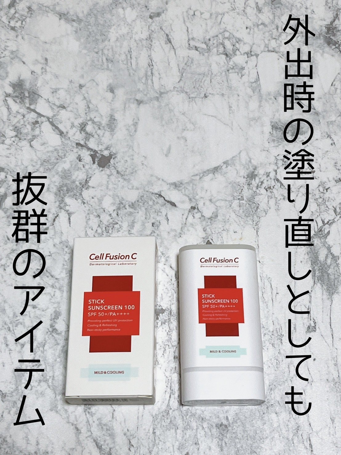 Cell Fusion C(セルフュージョンシー) スティック サンスクリーン100のクチコミ「手が汚れずに超手軽で
愛用中の日焼け止めスティック！


セルフュージョンC
スティック サン.....」（1枚目）