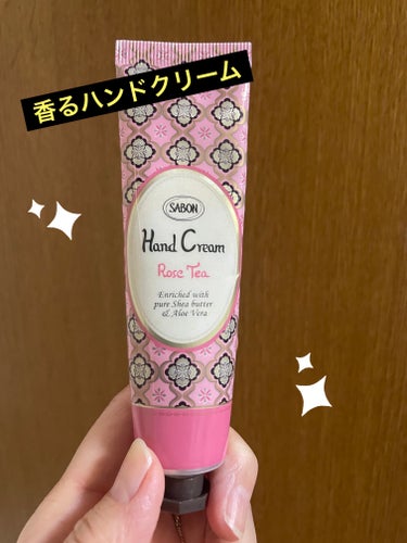 SABON バターハンドクリーム のクチコミ「サボンのハンドクリーム❤︎
ピーチティー🍑

サボン特有の香りがとっても濃厚！
ピーチティーの.....」（1枚目）