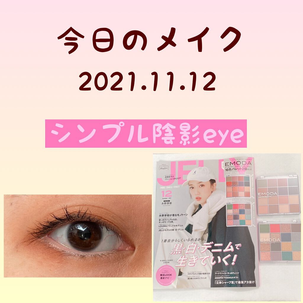 「塗るつけまつげ」ロングタイプ/デジャヴュ/マスカラを使ったクチコミ（1枚目）