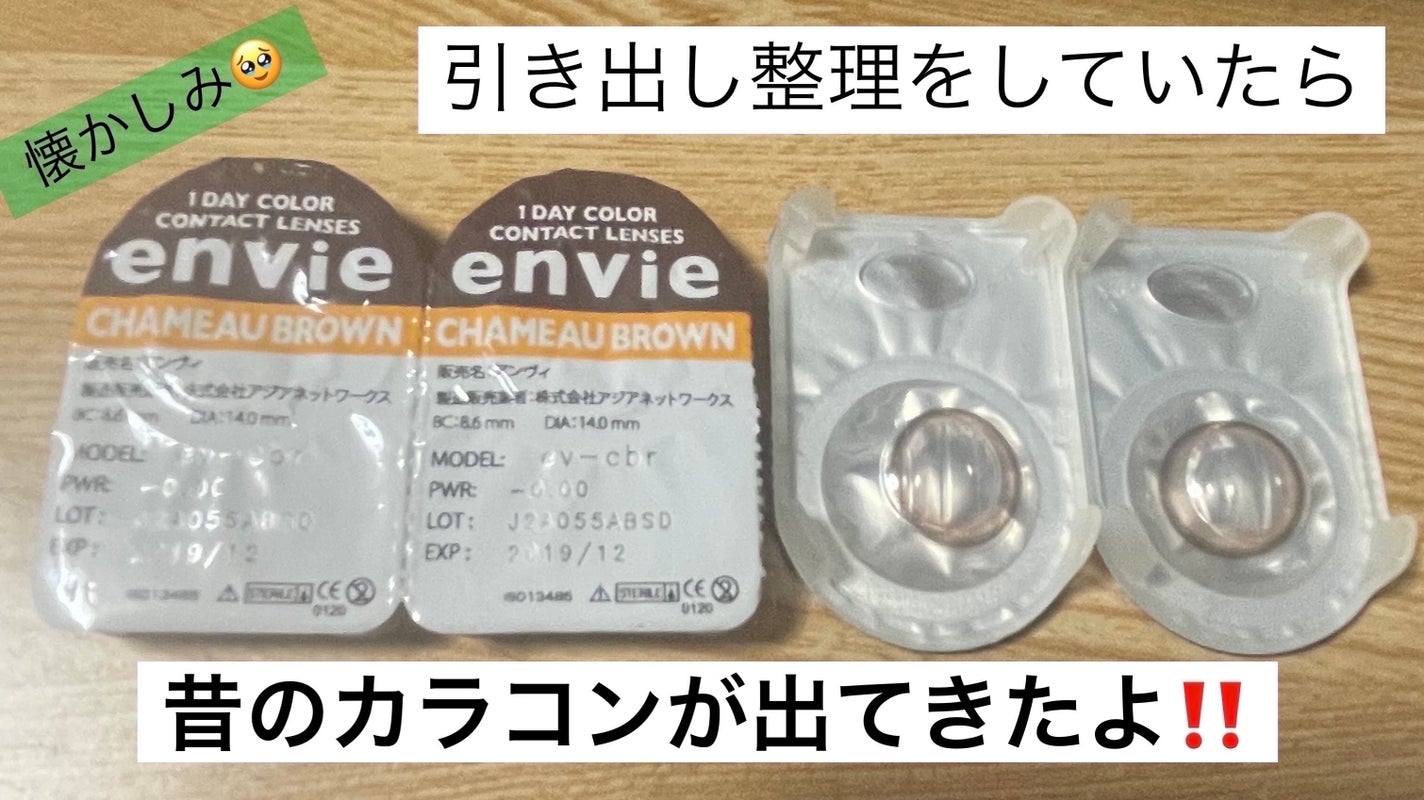 envie 1day/envie/ワンデー(1DAY)カラコンを使ったクチコミ(1枚目)