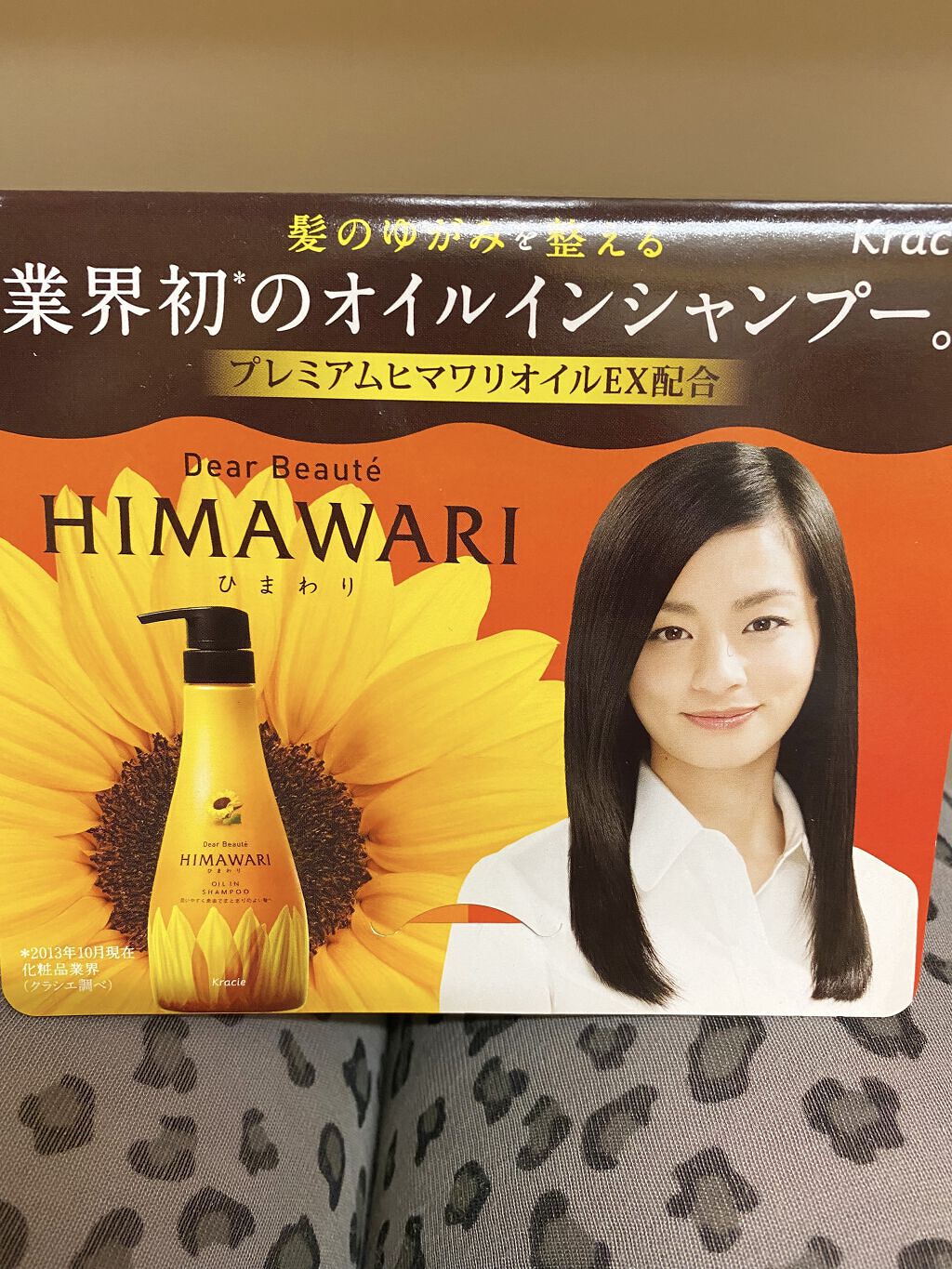 オイルインシャンプー／オイルインコンディショナー（リッチ＆リペア）/ディアボーテ/市販シャンプーを使ったクチコミ（3枚目）