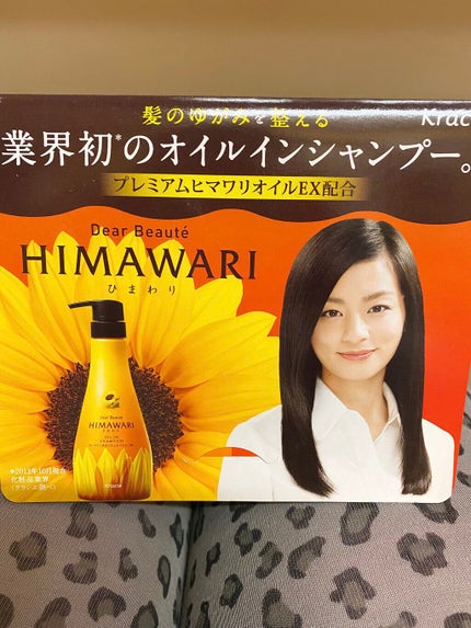 オイルインシャンプー/オイルインコンディショナー(リッチ&リペア)/ディアボーテ/市販シャンプーを使ったクチコミ(3枚目)