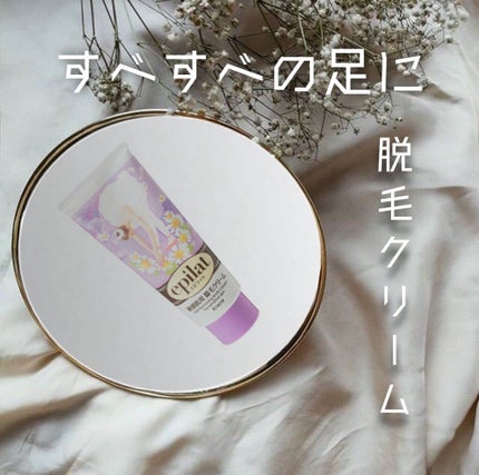 除毛クリームキット敏感肌用/エピラット/除毛クリームを使ったクチコミ(1枚目)