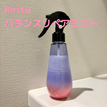 バランスリペアセラムミスト モイスト/hiritu/ヘアスプレー・ヘアミストを使ったクチコミ（1枚目）