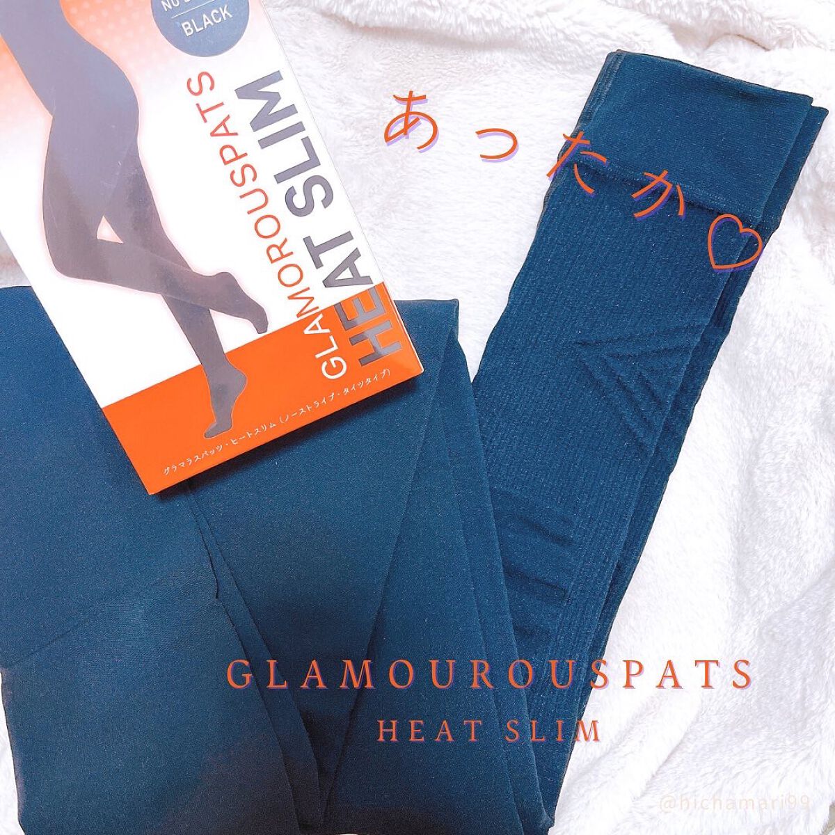 グラマラスパッツ ヒートシェイプ/グラマラスパッツシリーズ/ボディグッズを使ったクチコミ（1枚目）