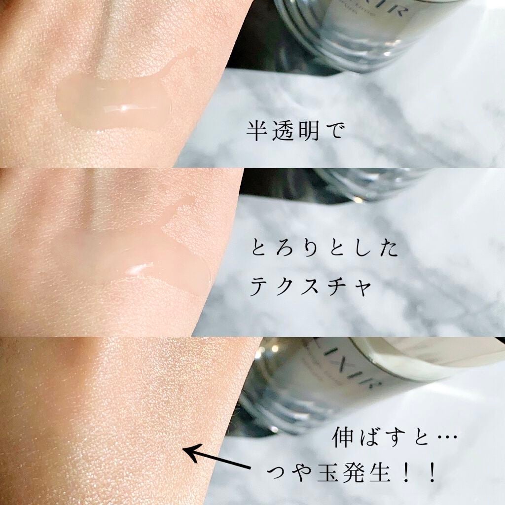 エリクシール シュペリエル デザインタイム セラム/エリクシール/美容液を使ったクチコミ(4枚目)