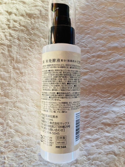 肌楽 米発酵化粧水/マックス/化粧水を使ったクチコミ(2枚目)