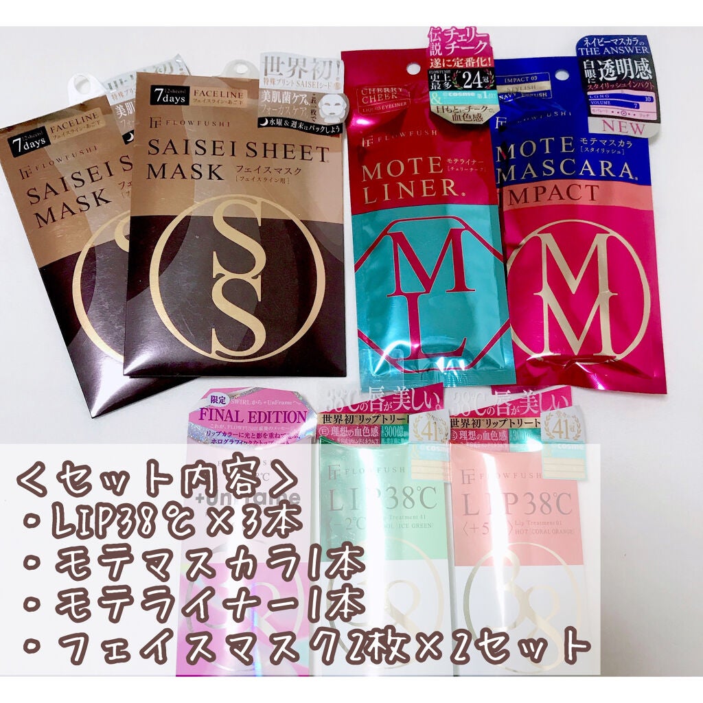 38°C / 99°F リップトリートメント (リップ美容液)/UZU BY FLOWFUSHI/リップケアを使ったクチコミ(2枚目)