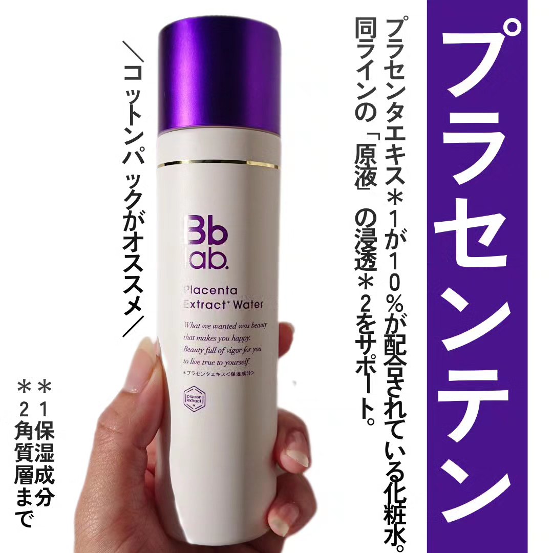 プラセンテン/Bb lab./化粧水を使ったクチコミ（3枚目）