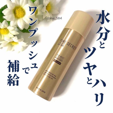 フィックスミスト コラーゲン/TIME SECRET/フィックスミストを使ったクチコミ(1枚目)