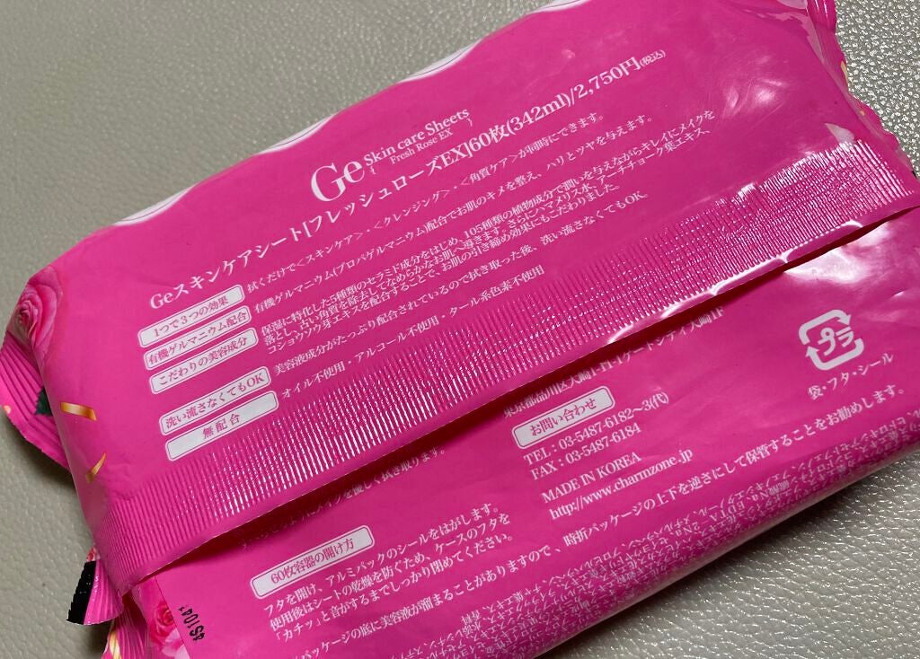 S★フォロバ100 on LIPS 「Geスキンケアシート フレッシュローズEX美容成分が入ったメイ..」(2枚目)