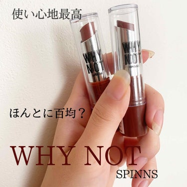 WHY NOT SPINNS リップスティック レトロ/DAISO/口紅を使ったクチコミ（1枚目）