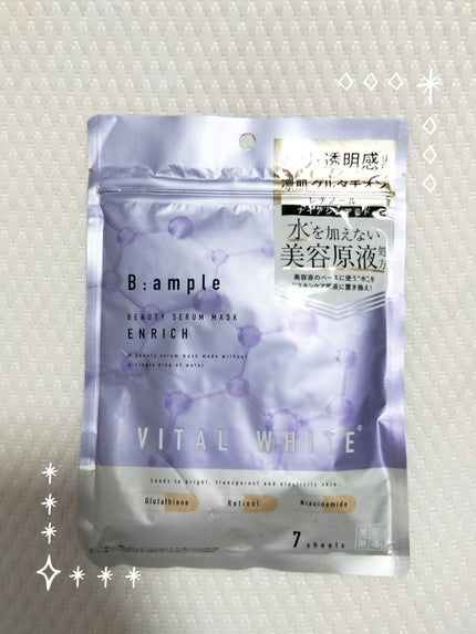美容原液マスク エンリッチ/Bアンプル/シートマスク・パックを使ったクチコミ(1枚目)